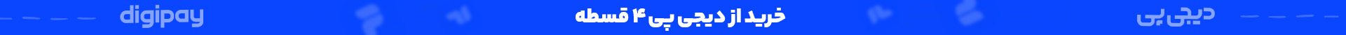 خرید اقساطی با اعتبار دیجی پی